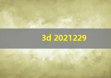 3d 2021229